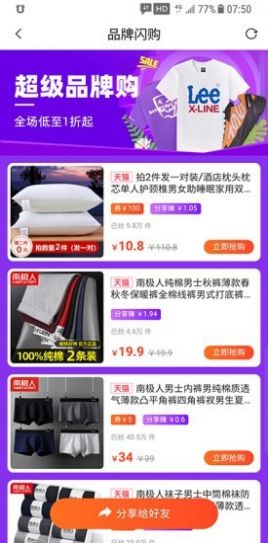 有余生活app官方版下载2024最新版