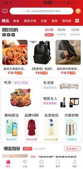 有余生活app官方版下载2024最新版