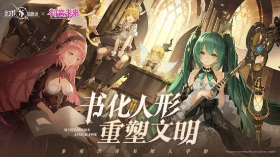 幻书启世录正版苹果免费版