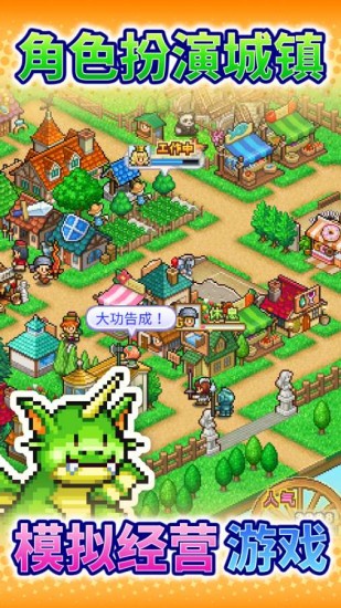 冒险村物语2苹果版