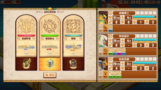尼罗河勇士2手机版免费版