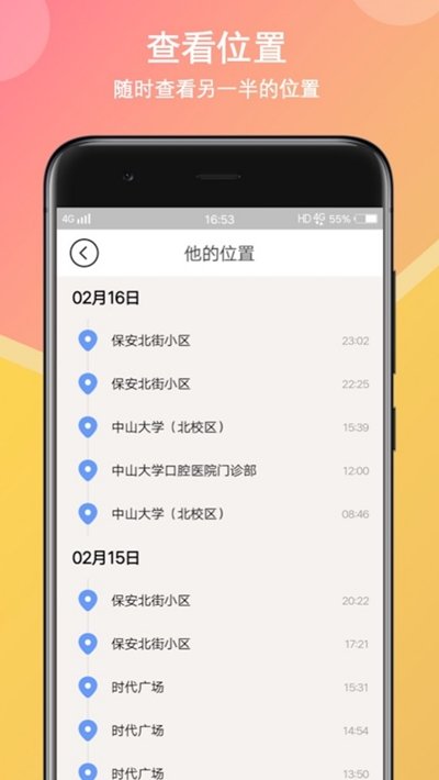 初恋日记APP下载安装安卓版
