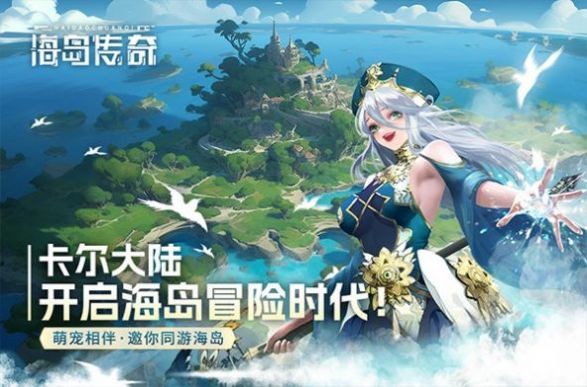 海岛传奇冰雪版手游官方版图3: