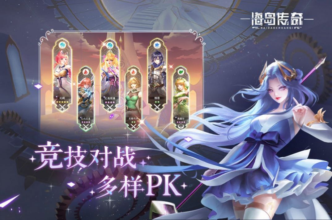 海岛传奇冰雪版下载最新版本