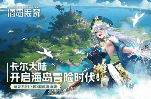 海岛传奇冰雪版下载最新版本