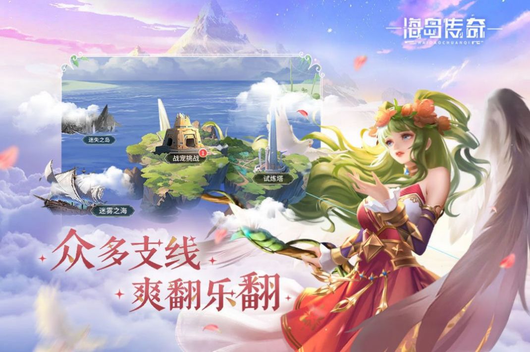 海岛传奇冰雪版下载最新版本