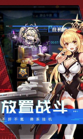 零度战姬免费下载手机版