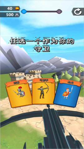 皇家城堡守卫下载安装2024版本