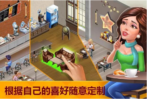 我的咖啡厅安卓2024下载