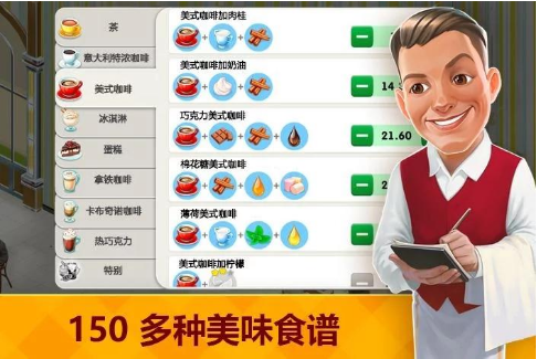 我的咖啡厅安卓2024下载