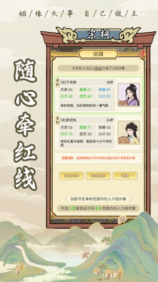 祖宗模拟器下载