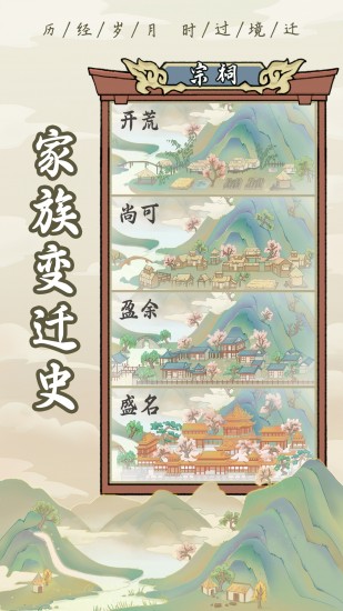 祖宗模拟器下载安装手机版