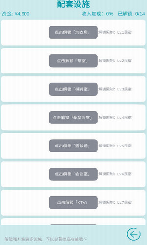 文字挂机民宿免广告版下载安卓版本