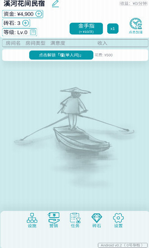 文字挂机民宿免广告版下载安卓版本