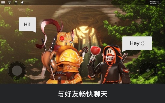 罗布乐思国际服苹果版免费版
