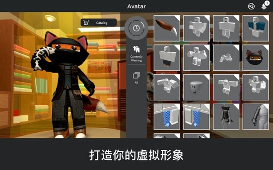 罗布乐思国际服苹果版免费版