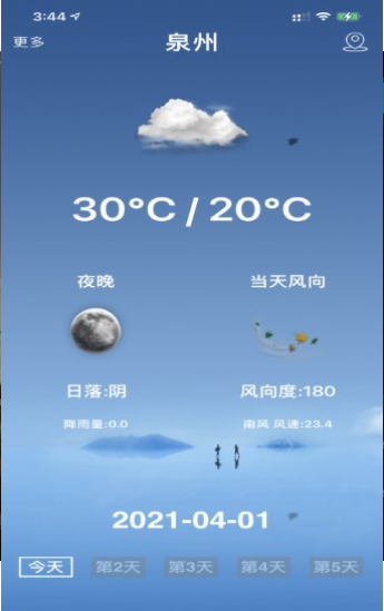 便捷天气预报手机版