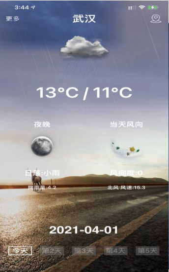 便捷天气预报手机版