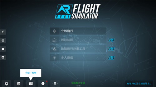 模拟飞行2024手机版下载2024最新安卓下载