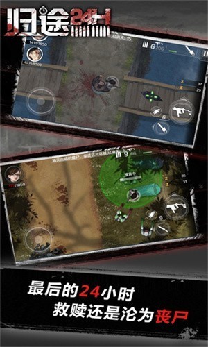 归途24小时最新版下载下载最新app