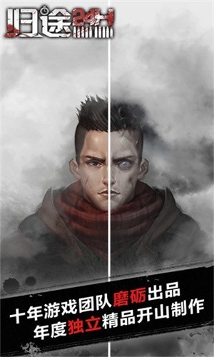 归途24小时最新版下载下载最新app