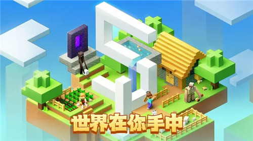 我的世界低配版最新版下载