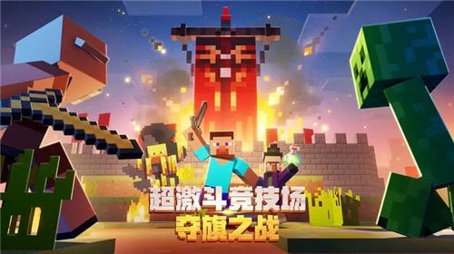 我的世界低配版最新版下载