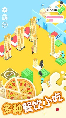 欢乐披萨店无限金币版下载app