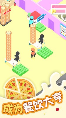欢乐披萨店无限金币版下载app