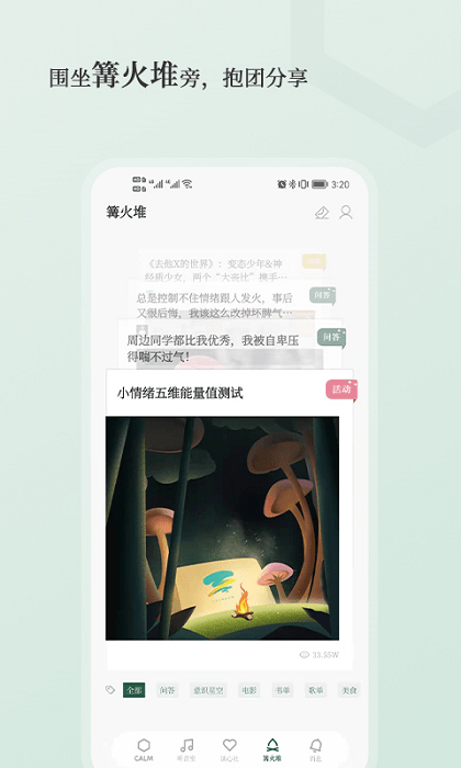 小情绪安卓最新下载安装
