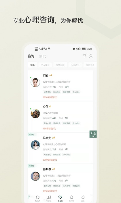 小情绪安卓最新下载安装