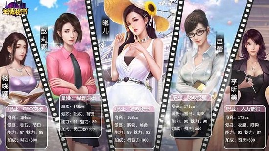金牌秘书下载