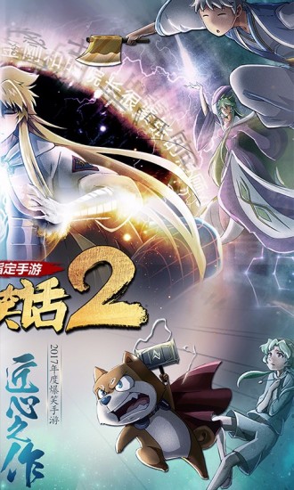 十万个冷笑话2ios版手机版