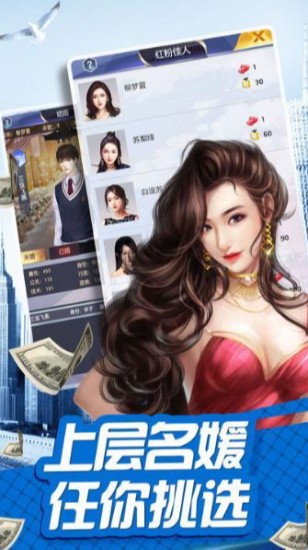 秘书培养记下载手机版本