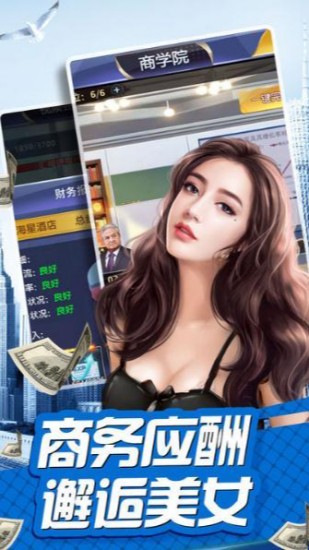 秘书培养记下载手机版本