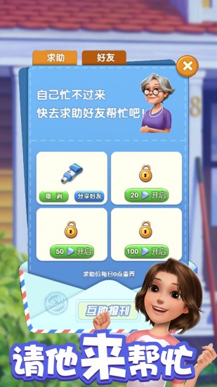 爱神花园下载安装手机版
