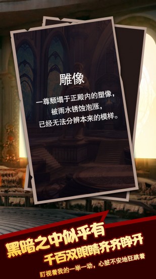 命运轮回苹果手机下载