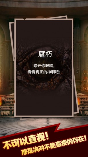 命运轮回苹果手机下载