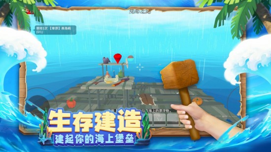 木筏求生4无尽之海苹果下载免费版
