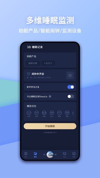 蜗牛睡眠手机版下载