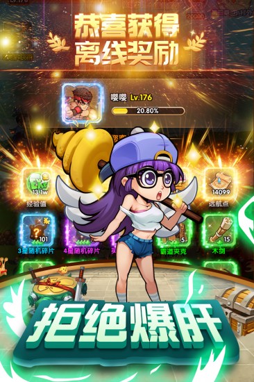 漫斗纪元免费手机下载