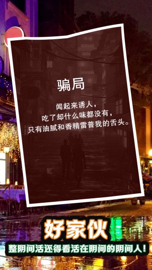 赛博酒保手机版下载