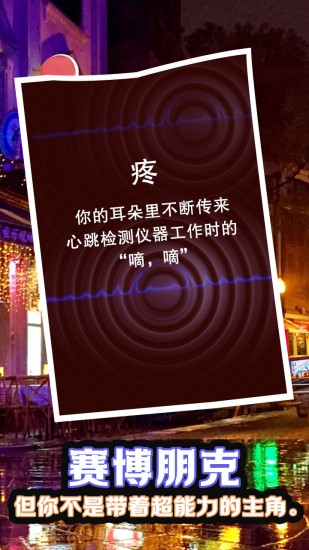 赛博酒保手机版下载