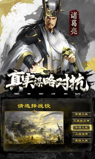 放置三国高爆版下载