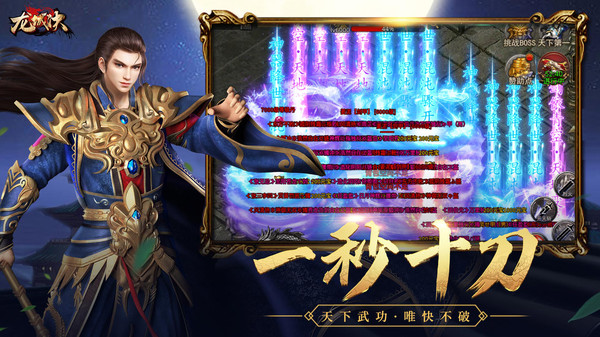 龙城决高爆版安卓版