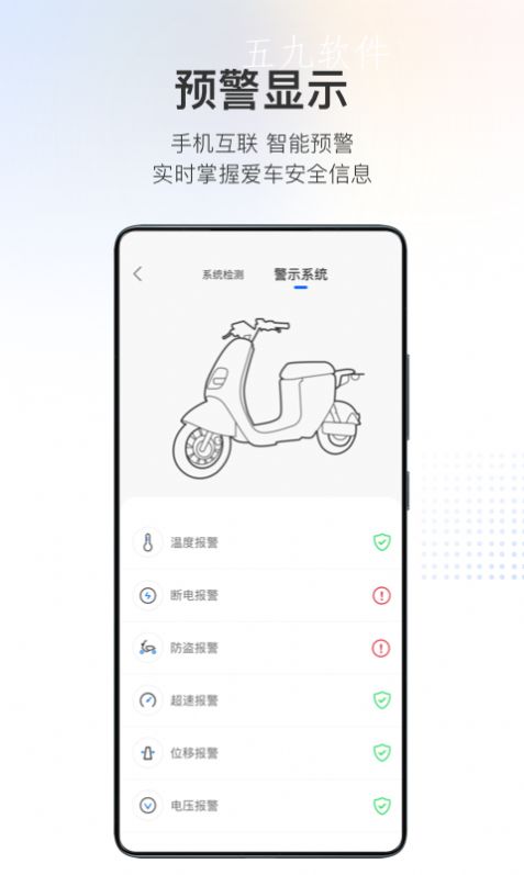 派电出行app手机版图片1