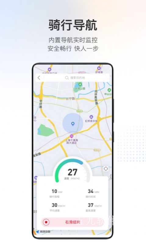 派电出行app手机版