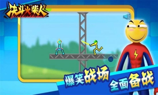 决斗火柴人ios下载安装