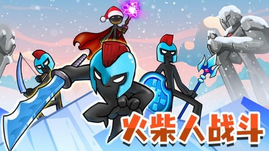 火柴人猎杀苹果下载免费版