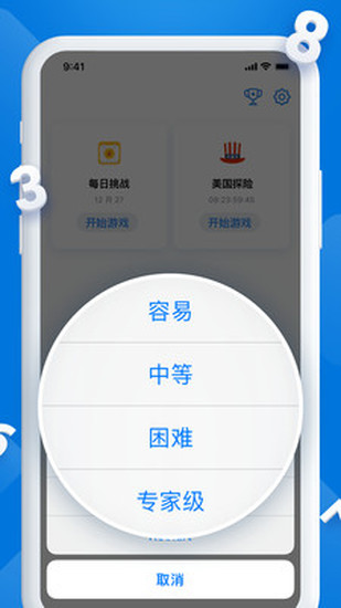 每日数独下载ios版本